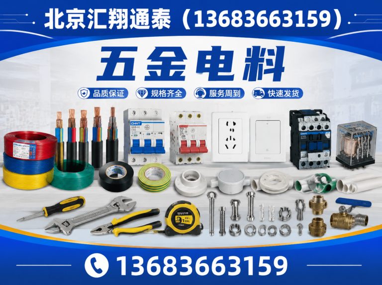 怀柔区北京汇翔通泰展示图