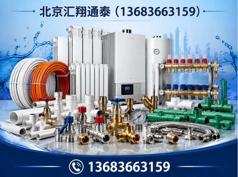 怀柔区物业工程物资展示图